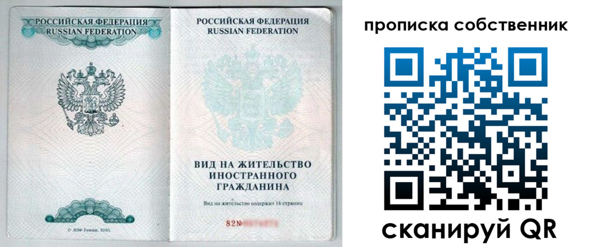прописка для военкомата в Талдоме