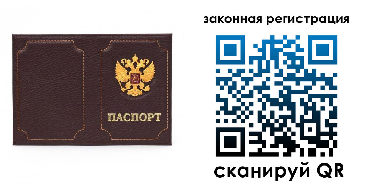 временная регистрация законно в Талдоме
